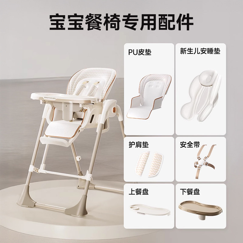 卡曼karmababy宝宝餐椅原装配件餐盘安全带护肩棉垫置物篮PU坐垫,婴童用品,椅类配件,淘宝优惠券,粉丝福利购,淘宝优惠卷