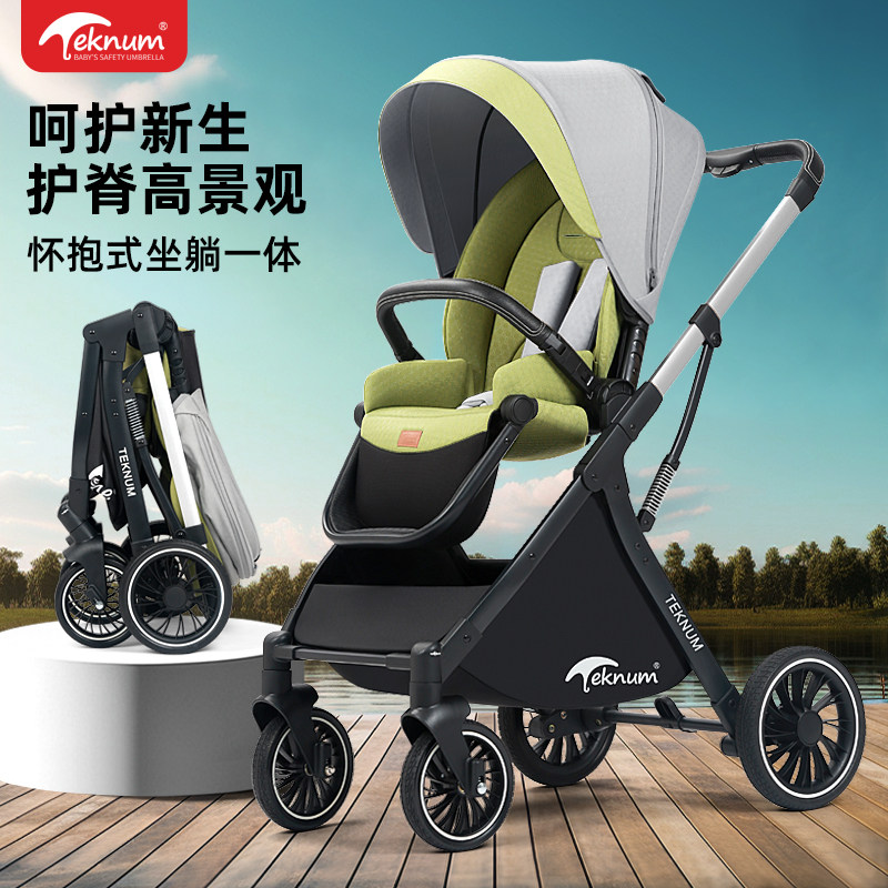 TEKNUM婴儿推车可坐可躺轻便折叠双向高景观新生婴儿童宝宝手推车
