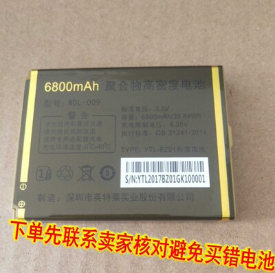 6800mah聚合物高密度电池