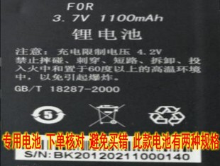 邦凯锂电FOR bl一5j 3.7V 1100MAH锂离子电池充电4.2v新能源1300