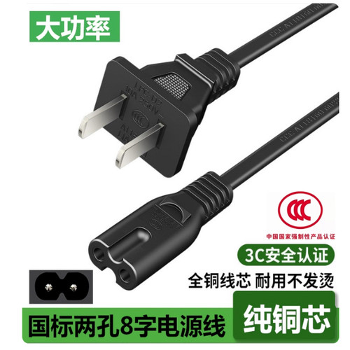 双孔充电线插口一致均能使用2送1