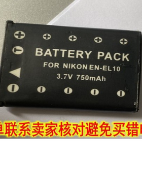 BATTERY PACK FOR NIKON EN一EL10锂电池DC3.7V 750MAH相机Li-42b