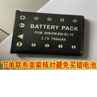 BATTERY PACK FOR NIKON EN一EL10锂电池DC3.7V 750MAH相机Li-42b