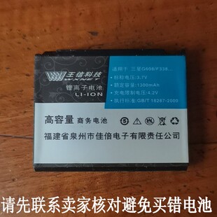 高容量商务电池王信科技电压3.7V锂离子电池1300MAH适用WCL-01A