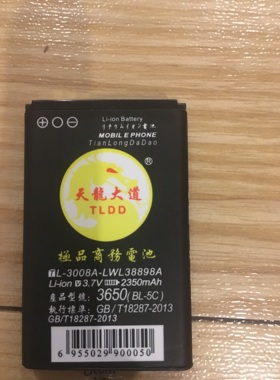 bl-5c 1800MAH 3.7v锂电池产品型号3650(bl一5c)高级商务电池毫安