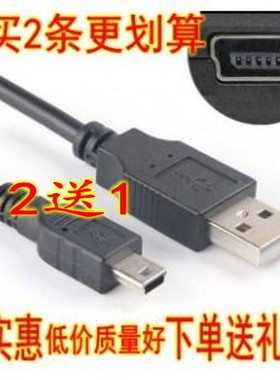 适配MX808道通USB数据线906S胎压检测仪工具808/TS508/408/908S/909充电器电源扁头充电线道通诊断仪DS808IM