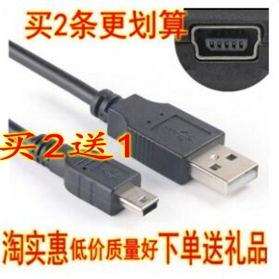 数据线道通USB数据线厚口T梯形