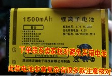 1500MAH 锂离子电池 高强密度电芯 手机电池老年人机电板电压3.7V