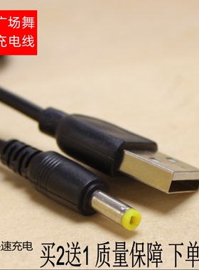 适用索爱SA-T18便携式移动拉杆户外音响充电线配Aigo爱国者蓝牙广场舞音箱小圆头电源线充电器DC5V扁口2A数据