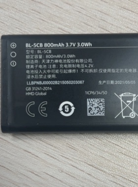 精工保护板3.7VBL.5CB锂800MAH3.0WH电池nokiabl-5c1020mah血压机