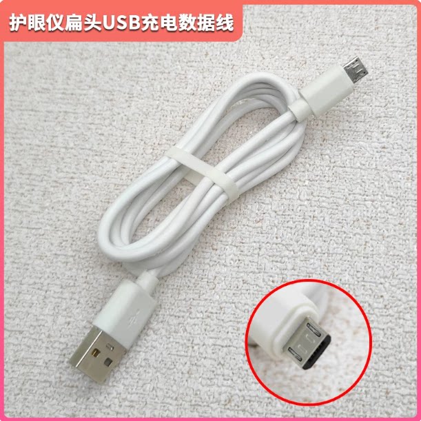 适用于SKG4356 4335 4098 4301颈椎按摩仪器充电线护眼仪充电器通用体重秤电子秤体脂秤厨房克数称扁口阶梯形图片