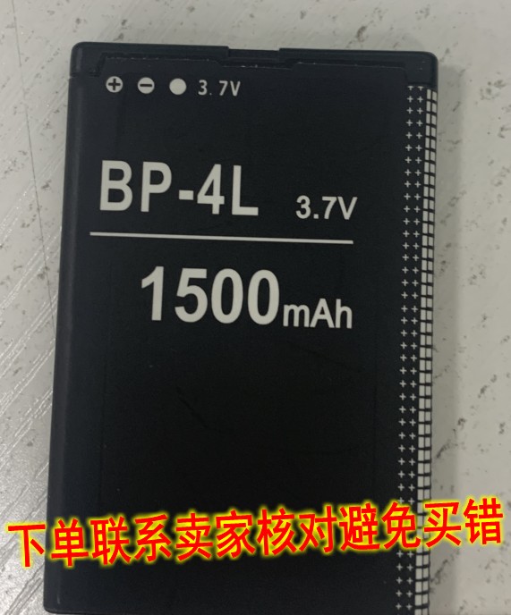 3.7伏3.7V视力助视器电池1500MAH