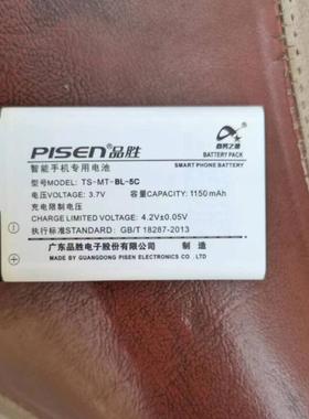 3.7V1150MAH点菜宝美团播放器锂电池TS-MT-BL-5C电板智能手机专用