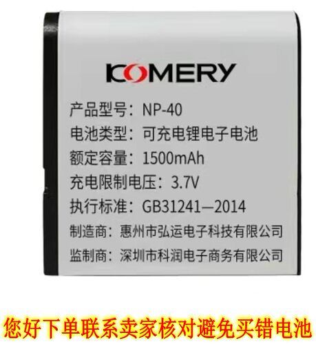 可充电锂电子电池1500mAh