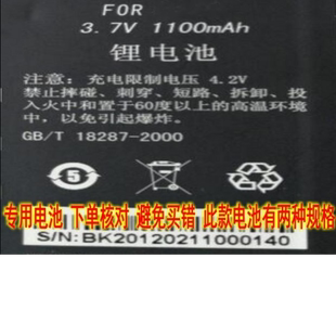 邦凯锂电FOR bl一5j  3.7V 1100MAH锂电池充电4.2v邦凯新能源1300
