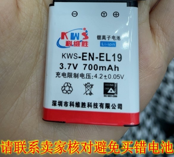 相機电池锂离子电池700MAh3.7v