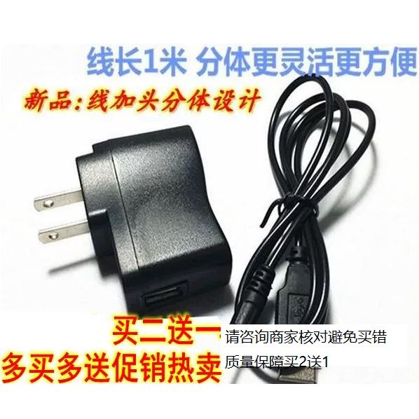 适用老款仁爱版点读笔充电器爱比利儿童能动英语点读机方口充电线存厚膜仪点读笔扫读笔单词翻译智明星数据线
