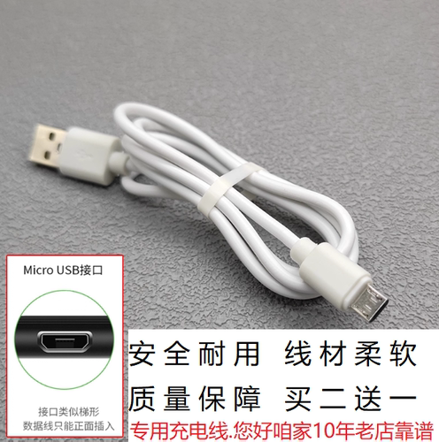 适用SKG4356 4335 4098 4301颈椎按摩仪器充电线护眼仪充电器艾弗森通用体重磅秤电子秤体脂秤厨房克数称扁口