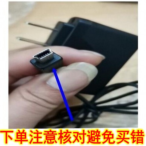 UROVO优博讯CHIENG扫描仪充电器厚扁口盘点快递把巴枪充电数据线