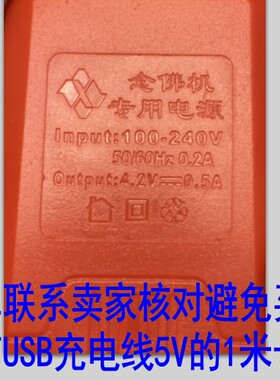 适配招财猫专用电源100-2400V充电器50/60HZ0.2A 4.2V-0.5A神灯充电线适用招财神灯佛数据线圆口变压嚣5V插线