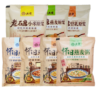 燕宝怀旧燕麦粥20小包黑糖牛奶咸味燕麦片营养冲泡即食代早餐饱腹