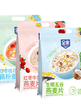 全家生椰五谷燕麦片独立17小包