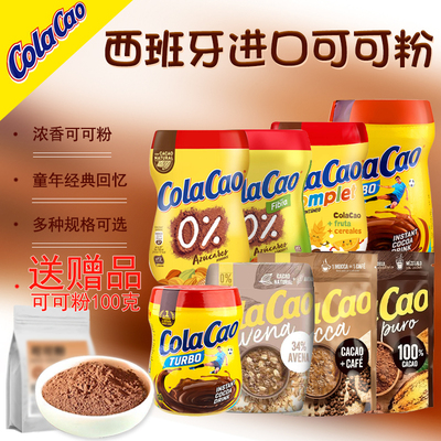 ColaCao巧克力酷乐高原速溶饮料