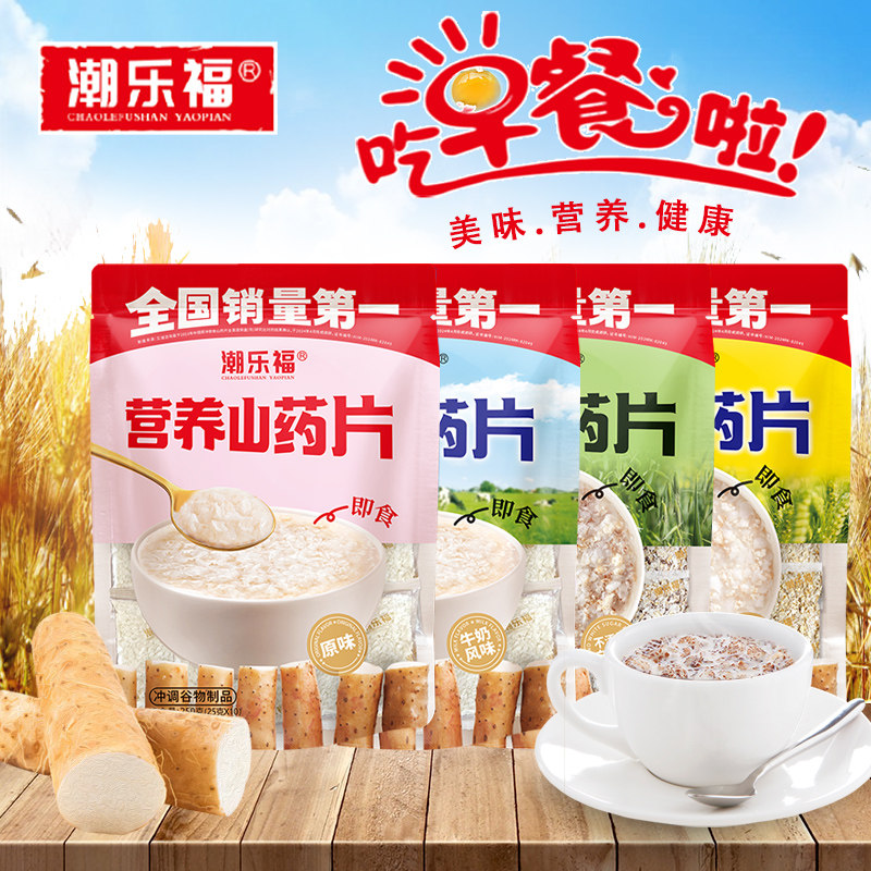 潮乐福营养山药片牛奶原味250克即食黑燕麦山药粉粥营养早餐速溶,咖啡/麦片/冲饮,营养复合麦片,淘宝优惠券,粉丝福利购,淘宝优惠卷