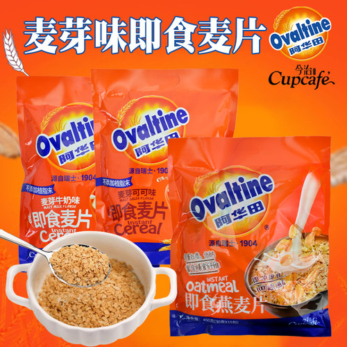 ovaltine阿华田麦芽麦片独立小包