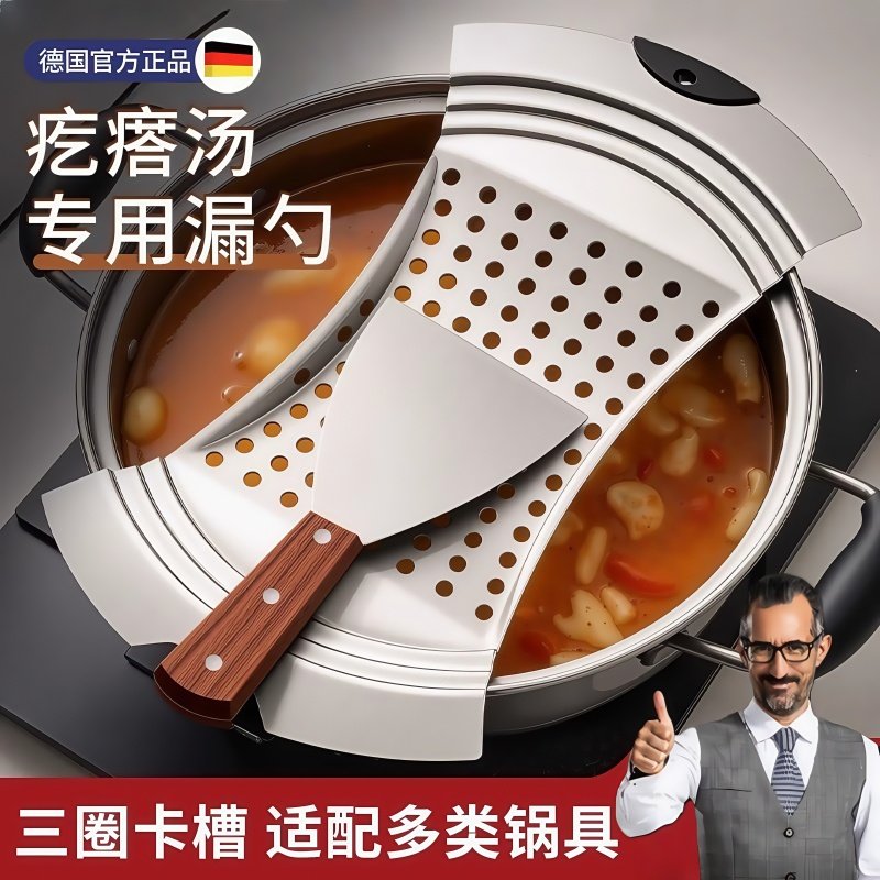 疙瘩汤专用漏勺漏鱼做面鱼的神器凉虾勺子不锈钢手工嘎达旮沓工具