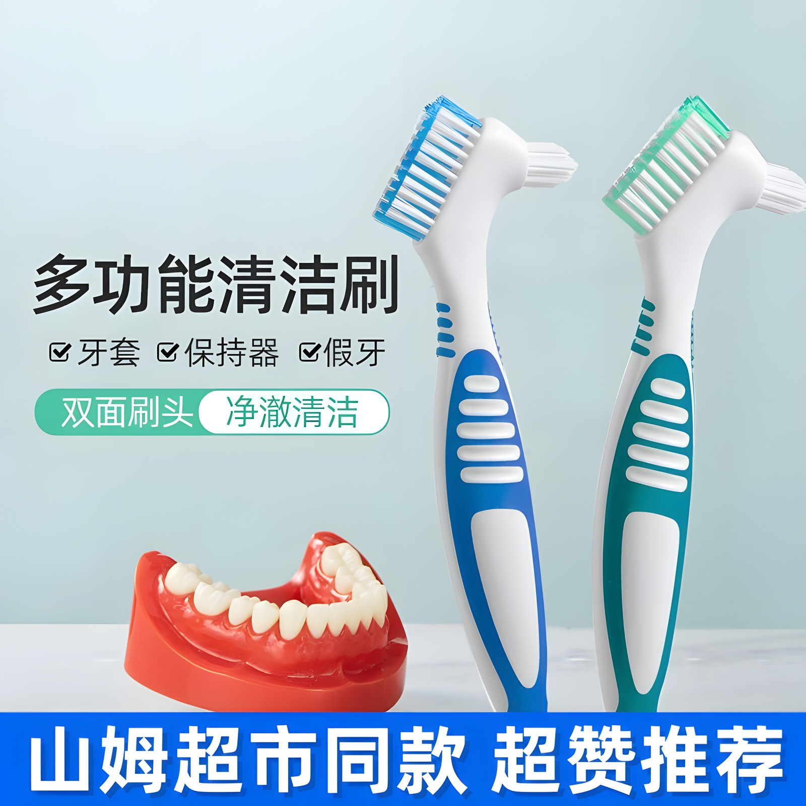 隐形牙套全口假牙专用牙刷义齿正畸保持器清洁中毛双头面除垢便捷,洗护清洁剂/卫生巾/纸/香薰,牙刷/口腔清洁工具,淘宝优惠券,粉丝福利购,淘宝优惠卷