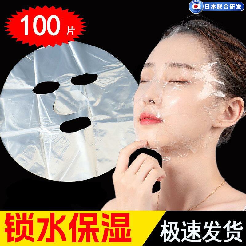 官方旗舰店正品日本灌肤保鲜膜面部一次性面膜纸超薄贴美容院专用