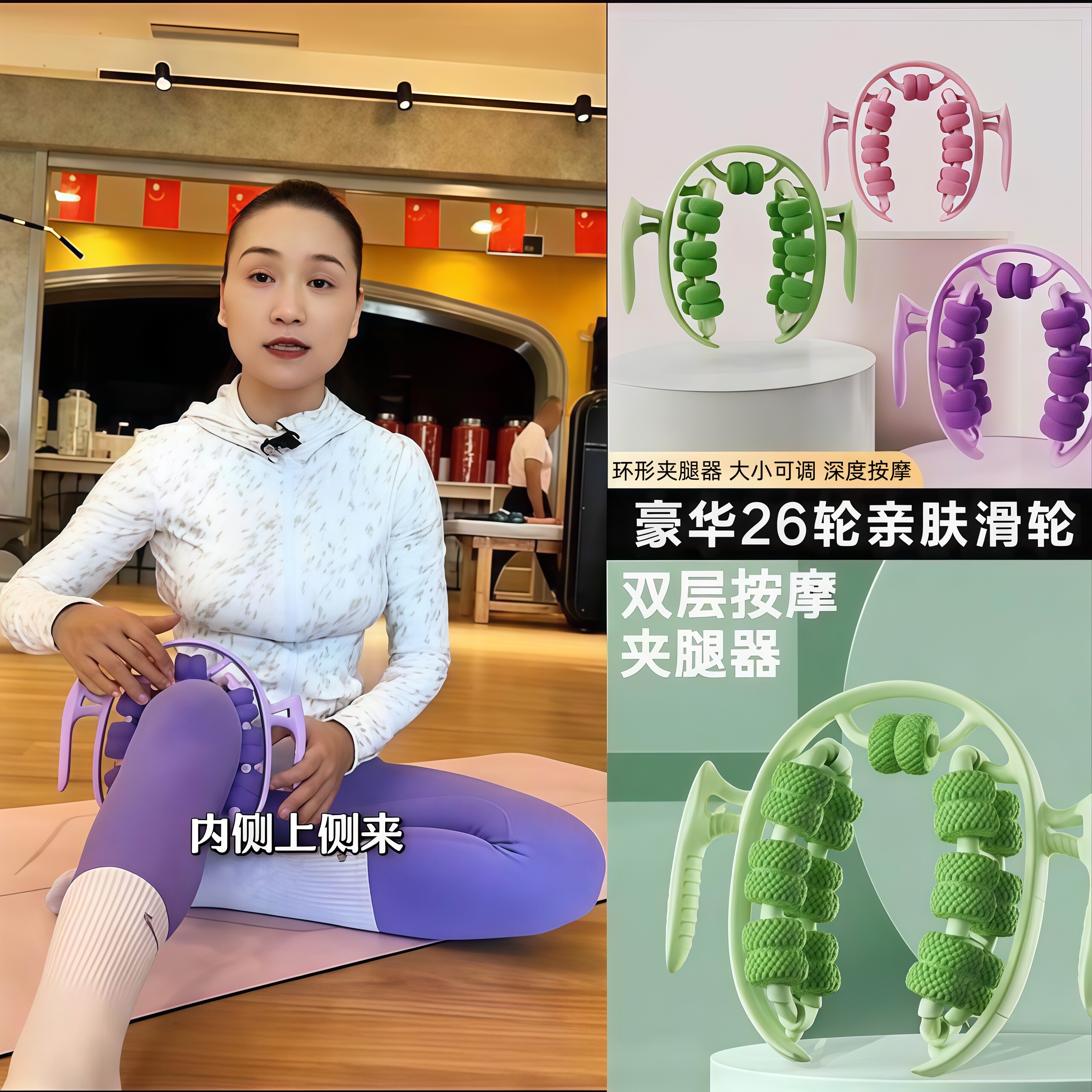 26轮腿部按摩器滚轮环形夹腿器肌肉放松小腿工具豪华环形孙瑞芬