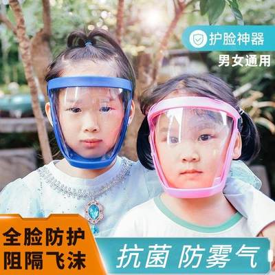 儿童防护面罩透明全脸外出头罩防飞沫疫情婴幼儿宝宝防疫脸罩冬季