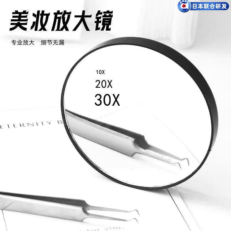 日本放大镜子去黑头50倍挑粉刺30倍化妆镜10倍20十倍挤痘痘高清拔