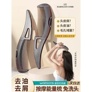 油脂粒空心梳去油脂粒能量梳头皮磁能梳油头第八代免洗头皮屑梳子