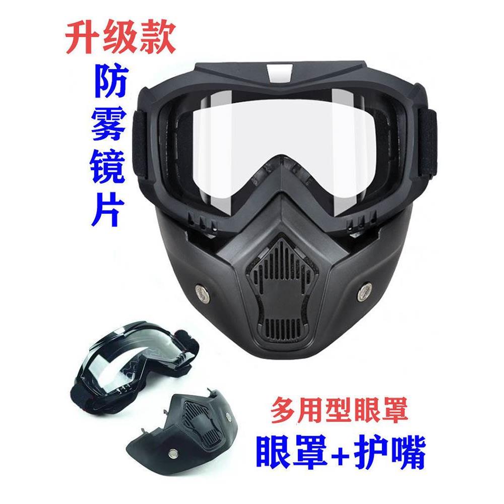 防尘口罩护目镜一体高清打磨电焊防护眼镜防哈气防风全脸防雾面罩