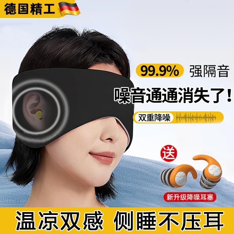 德国隔音耳罩睡觉专用可侧睡静音耳塞睡眠超级强降噪晚上防吵神器