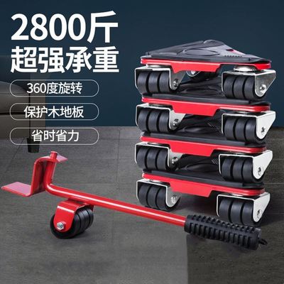 【官方旗舰】搬重物神器搬家万向轮家具冰箱底座万能抬移动器滑轮