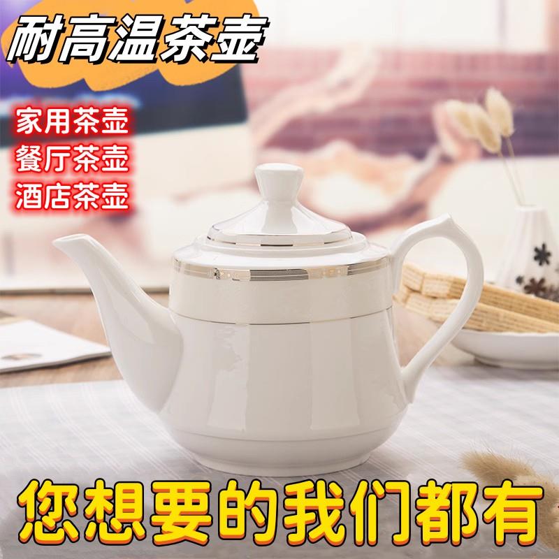 陶瓷茶壶耐高温泡茶壶大号冷水壶瓷壶茶叶分离大容量家用全瓷茶具