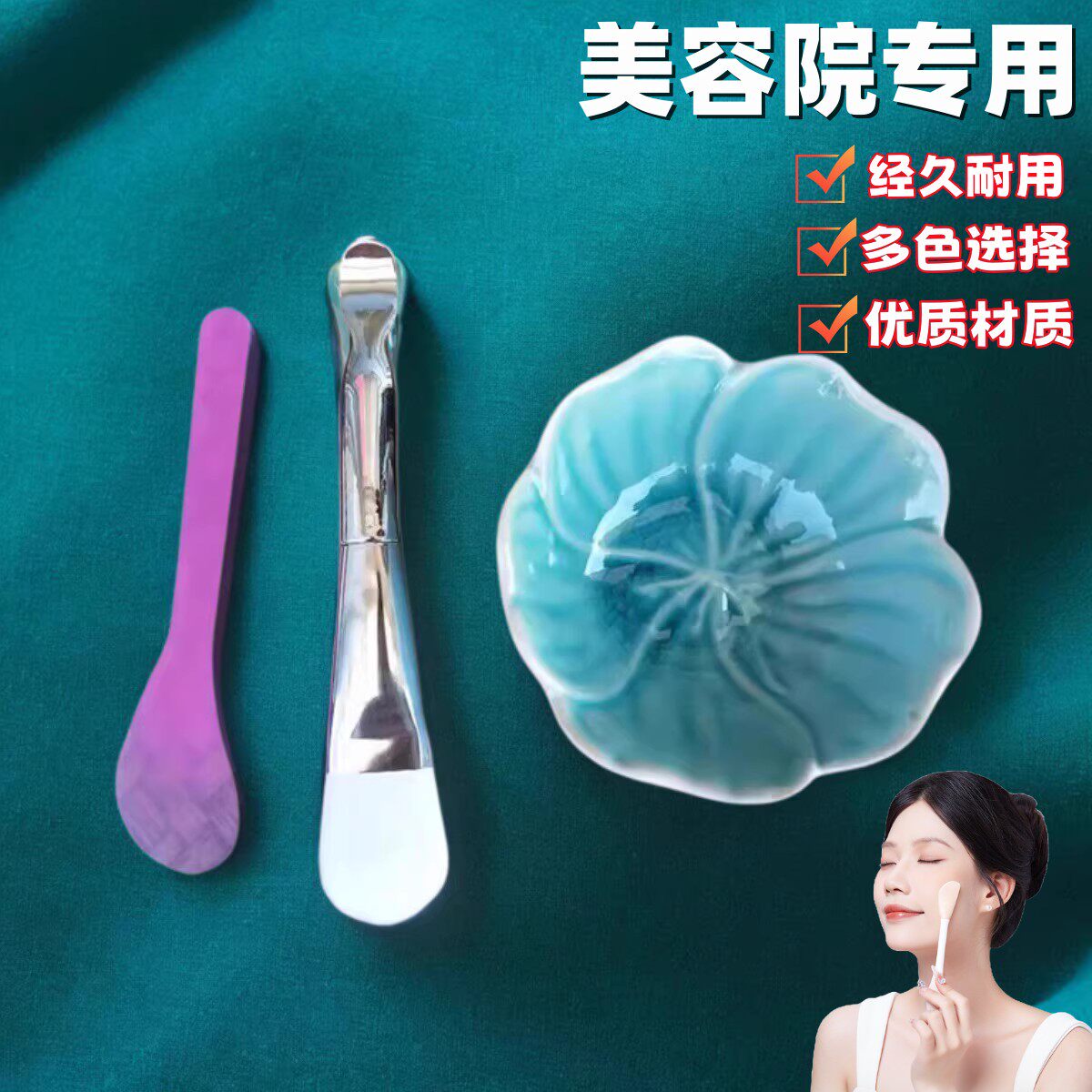 【活动专享】美容脸部水疗用具化妆面膜碗陶瓷精油碟子毛刷套装托