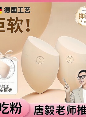 日本美妆蛋超软细腻化妆海绵粉扑彩妆BB蛋不易吃粉干湿两用
