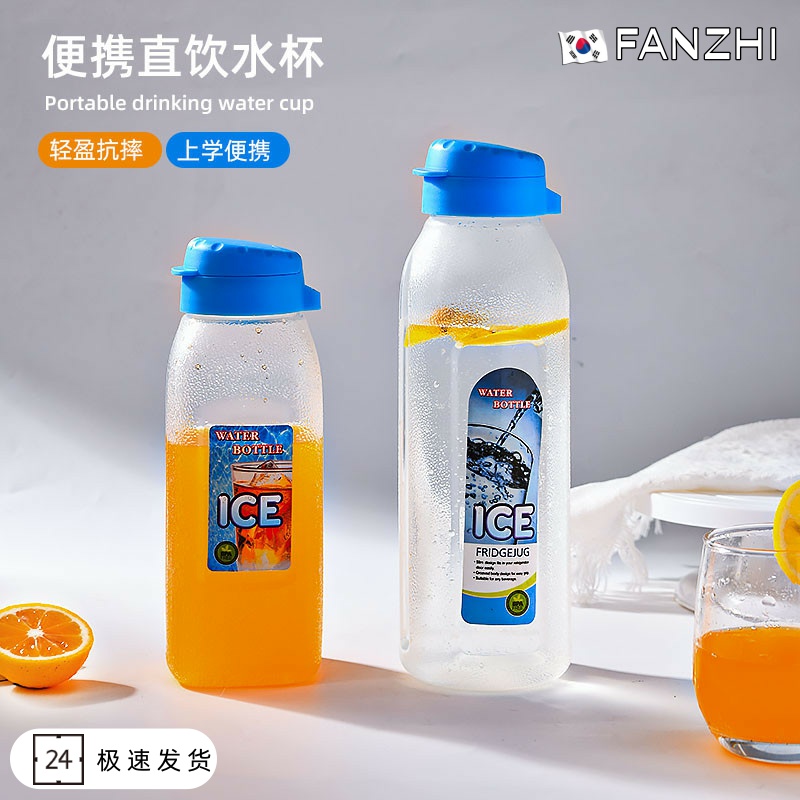 【行业热销】韩国900ml塑料大容量饮料瓶家用冷水壶冰箱冷藏用果