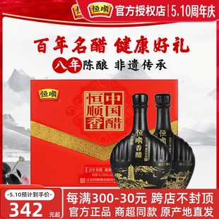 馈赠佳品陈醋礼盒镇江特产香醋 恒顺八年陈酿国醋礼盒500ml 2瓶装