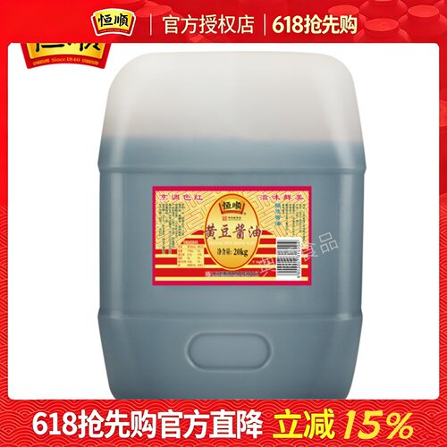 恒顺黄豆酱油大桶餐饮贩量装