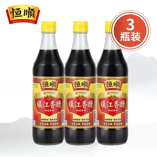 恒顺香醋500ml 酿造食醋镇江特产 新B香 3瓶 蘸食炒菜陈醋饺子醋