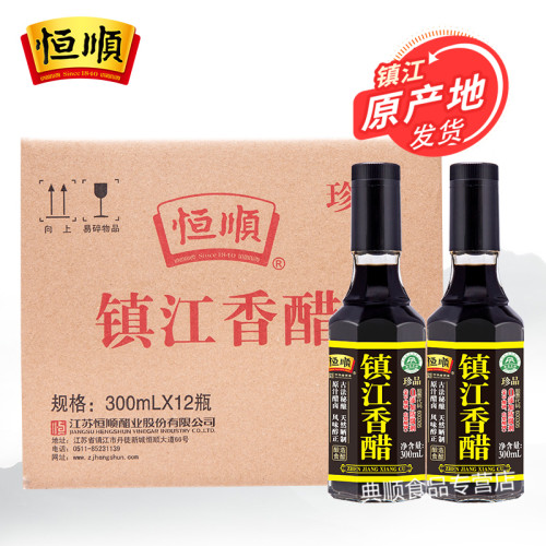恒顺镇江香醋纯粮酿造珍品香醋