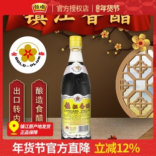 镇江香醋黑醋金梅醋镇江香醋酿造食醋炒菜蘸食饺子醋出口醋