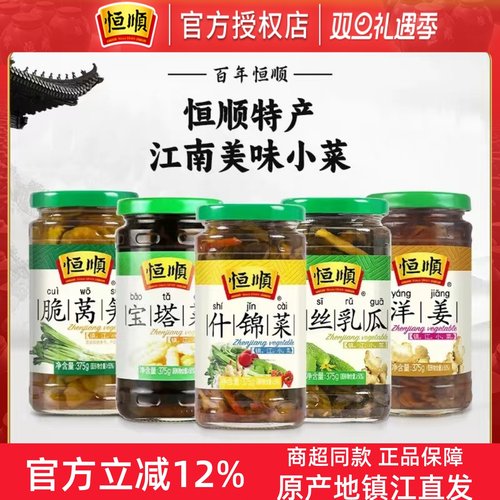 恒顺乳黄瓜萝卜头什锦菜香菜心