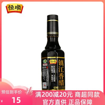 恒顺香醋黑珍品镇江固态发酵